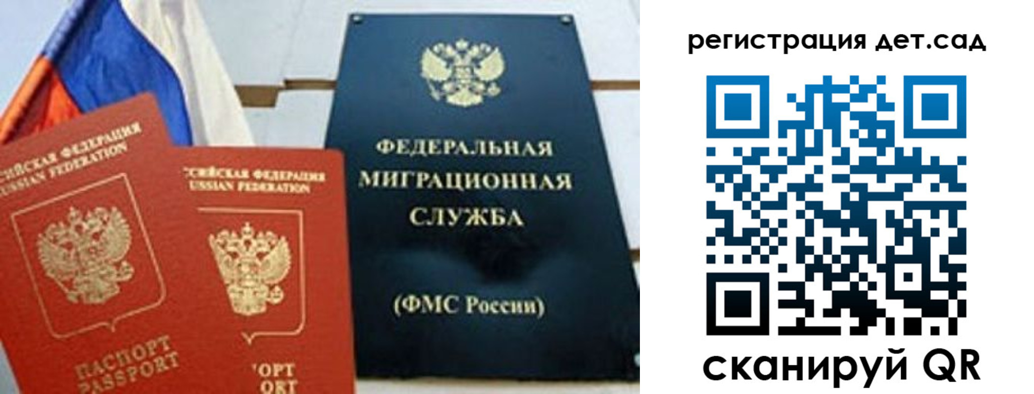 прописка паспорт в Славянске-на-Кубани