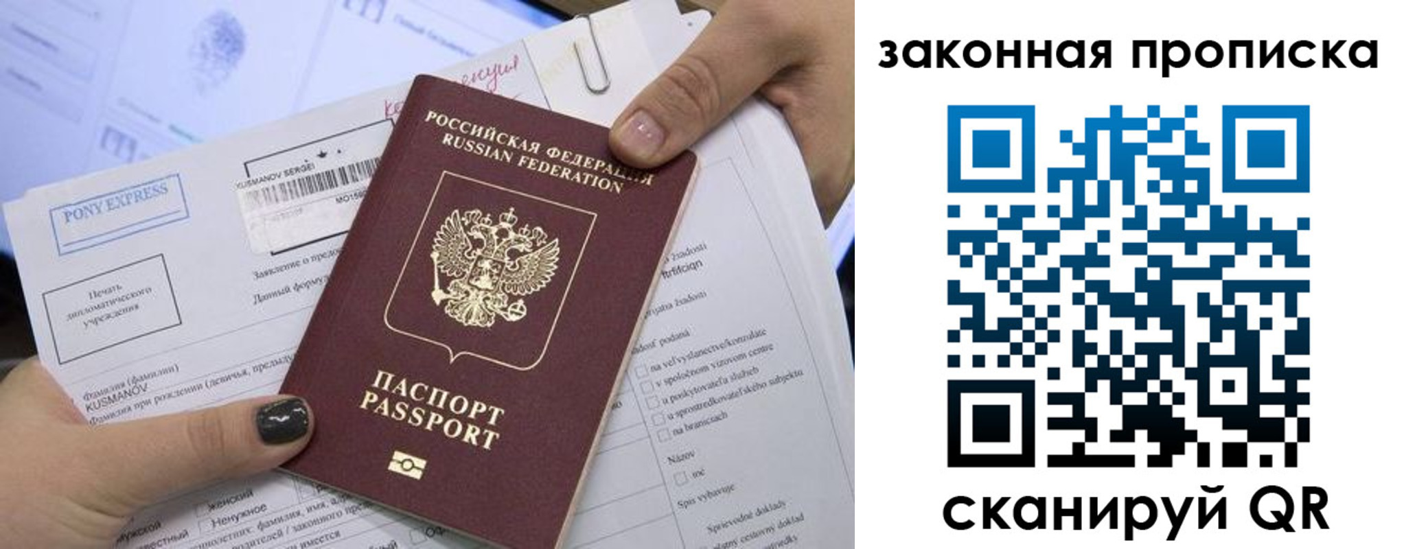 прописка иностранных граждан в Славянске-на-Кубани