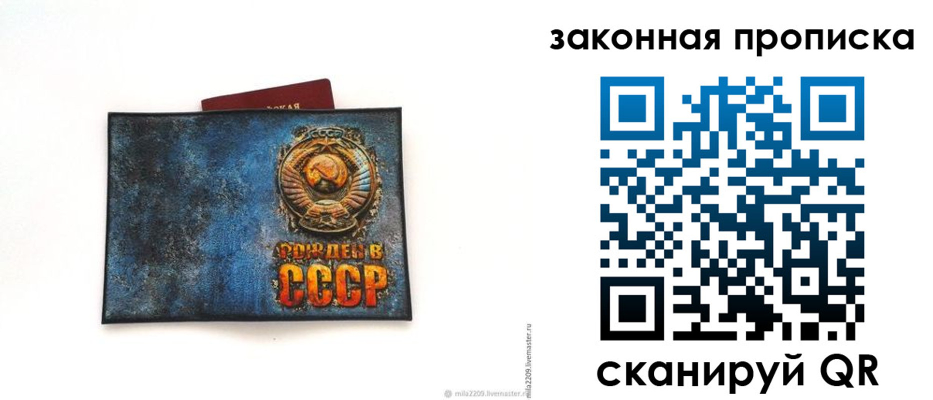 временная регистрация для всех в Славянске-на-Кубани