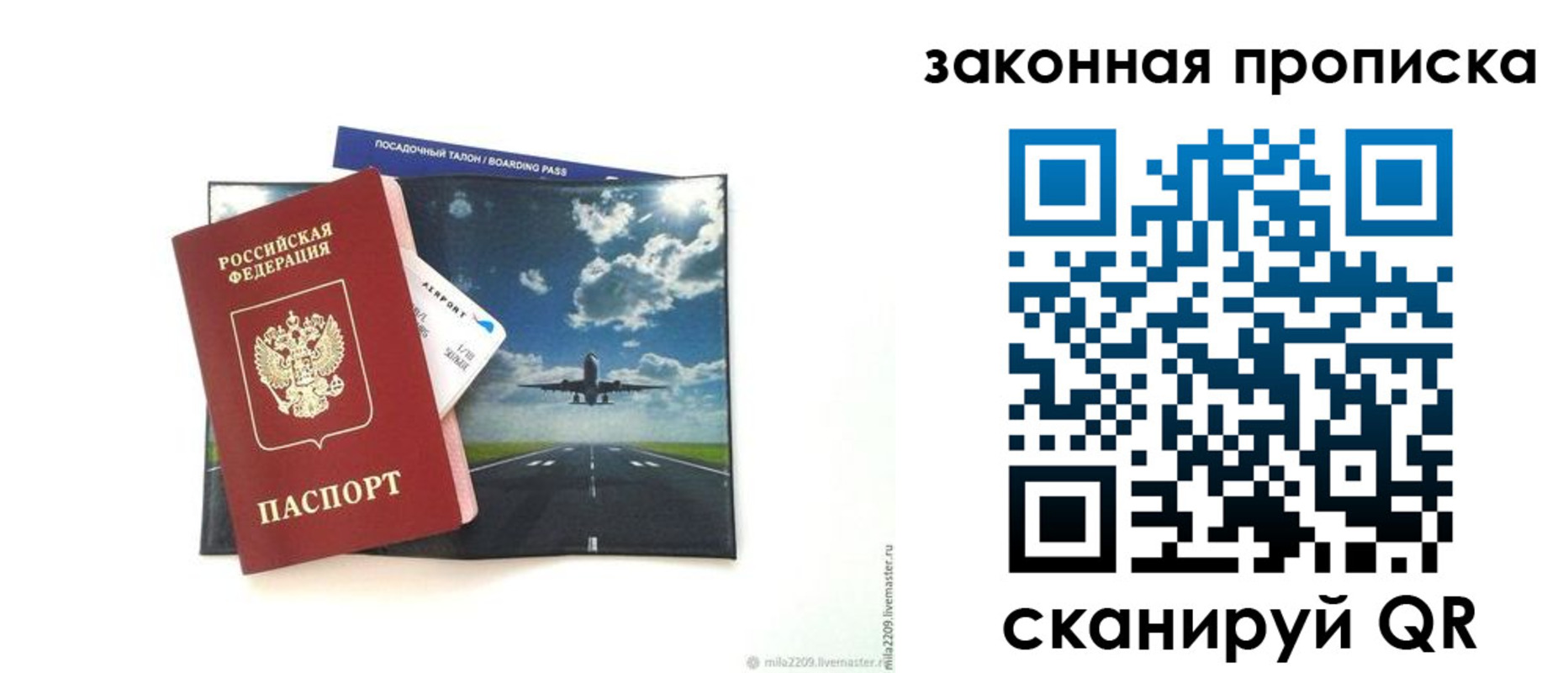 найти адрес прописки в Славянске-на-Кубани