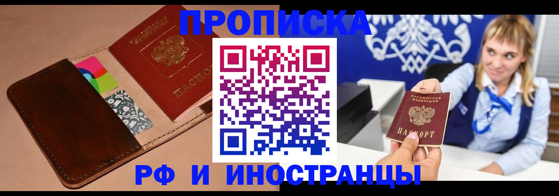 прописка паспорт в Славянске-на-Кубани