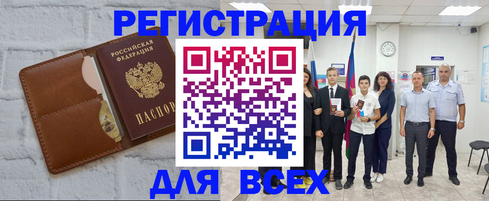 миграционный учет в Славянске-на-Кубани