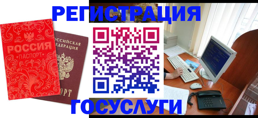 временная регистрация в квартире в Славянске-на-Кубани