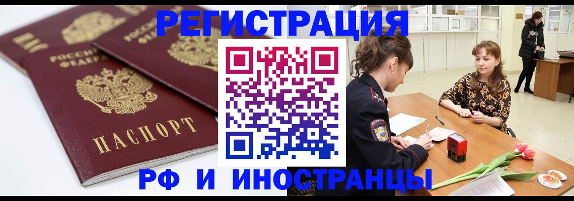 временная регистрация законно в Славянске-на-Кубани
